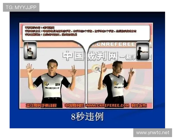 详解篮球八秒违例的判定规则及赛场执行标准 详解篮球八秒违例的判定规则及赛场执行标准